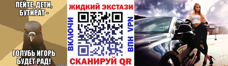 БУТИРАТ жидкий экстази  мега онион  Чухлома  сколько стоит 
