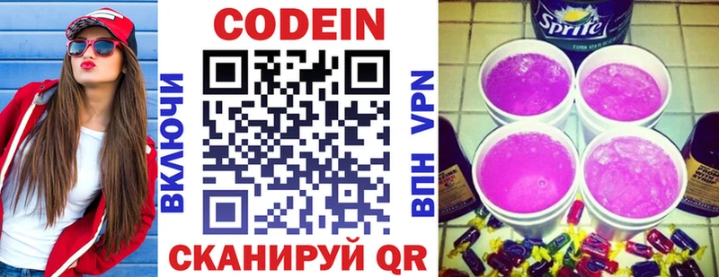 Кодеин напиток Lean (лин)  продажа наркотиков  Чухлома 