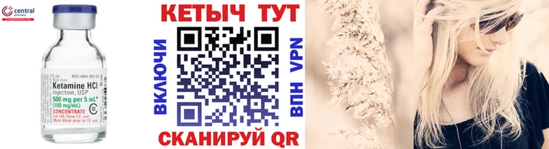 КЕТАМИН VHQ  закладка  дарк нет как зайти  Чухлома 